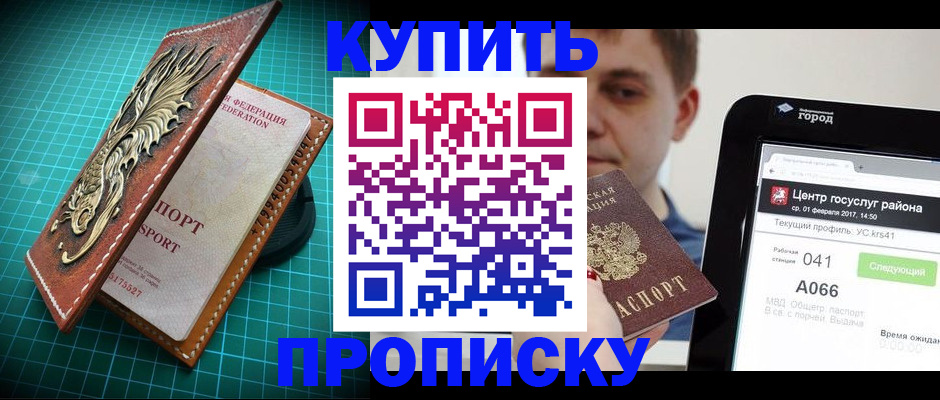 прописка регистрация в Печорах
