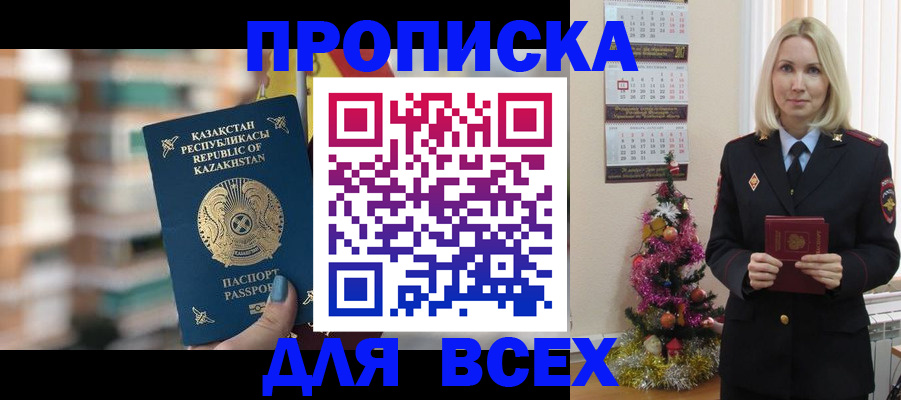 прописка для военкомата в Печорах