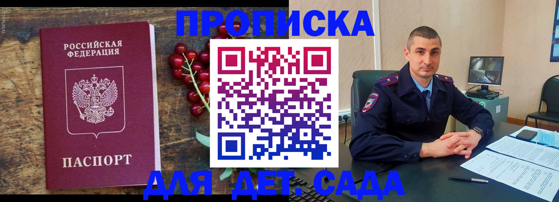 прописка поиск в Печорах
